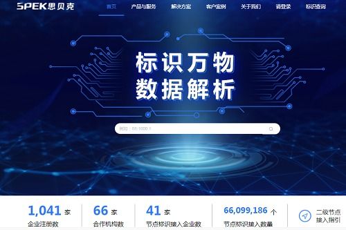 思贝克工业智联以工业互联网数据服务 角逐维科杯·OFweek 2021年度优秀产品奖